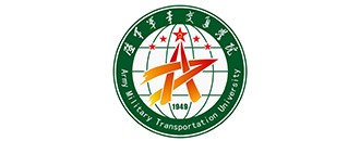 中國(guo)人(ren)民(min)解放(fang)軍陸軍(jun)軍(jun)事(shi)交(jiao)通學(xue)院