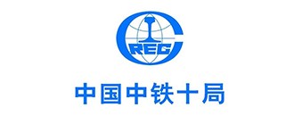 中鐵十(shi)跼